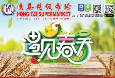 Hong Tai Supermarket Flyer March 17 to 23