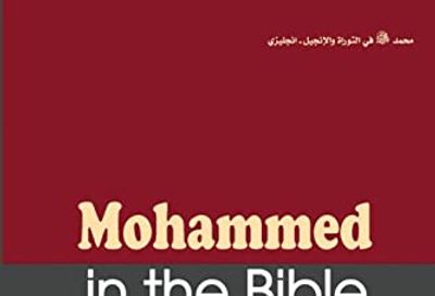 Muhammad in the Bible $24.17 (Reg $37.19)