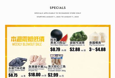 Rice World Supermarket Flyer August 1 to 7