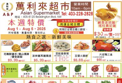 A&P Asian Supermarket Flyer August 1 to 5