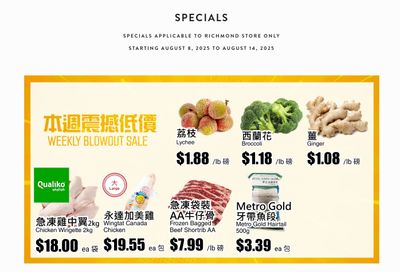 Rice World Supermarket Flyer August 8 to 14