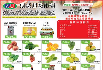 Ming Wei Supermarket Flyer August 15 to 21