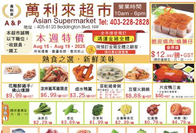 A&P Asian Supermarket Flyer August 15 to 21