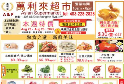 A&P Asian Supermarket Flyer August 22 to 26