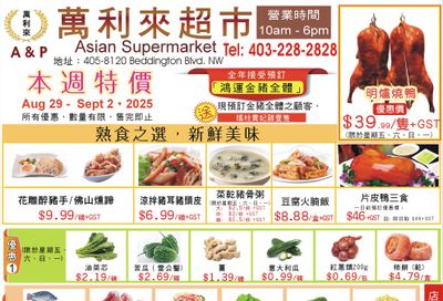 A&P Asian Supermarket Flyer August 29 to September 2
