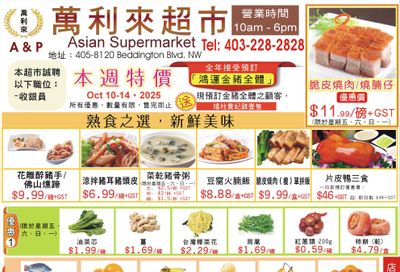A&P Asian Supermarket Flyer October 10 to 14