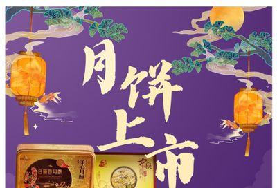 United Supermarket (London) Flyer October 10 to 16