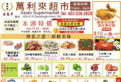 A&P Asian Supermarket Flyer October 17 to 21