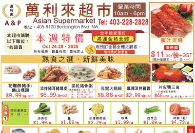 A&P Asian Supermarket Flyer October 24 to 28