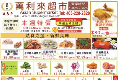 A&P Asian Supermarket Flyer October 31 to November 4