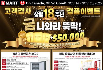 H Mart (ON) Flyer November 14 to 20