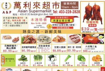 A&P Asian Supermarket Flyer November 14 to 18