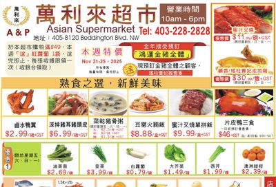A&P Asian Supermarket Flyer November 21 to 25