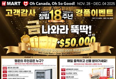 H Mart (ON) Flyer November 28 to December 4