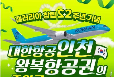 Galleria Supermarket Flyer December 5 to 11