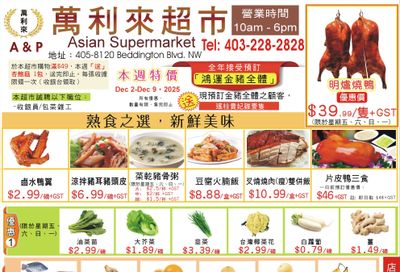 A&P Asian Supermarket Flyer December 5 to 9