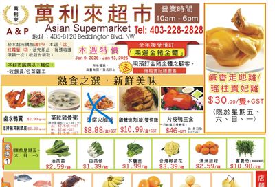 A&P Asian Supermarket Flyer January 9 to 13