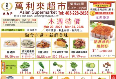 A&P Asian Supermarket Flyer March 20 to 24