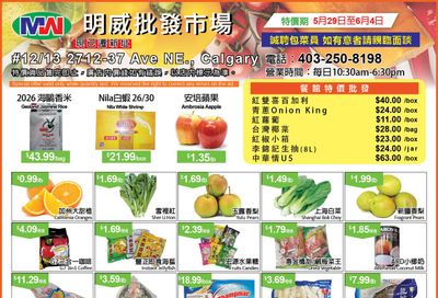 Ming Wei Wholesale Food Flyer May 29 to June 4