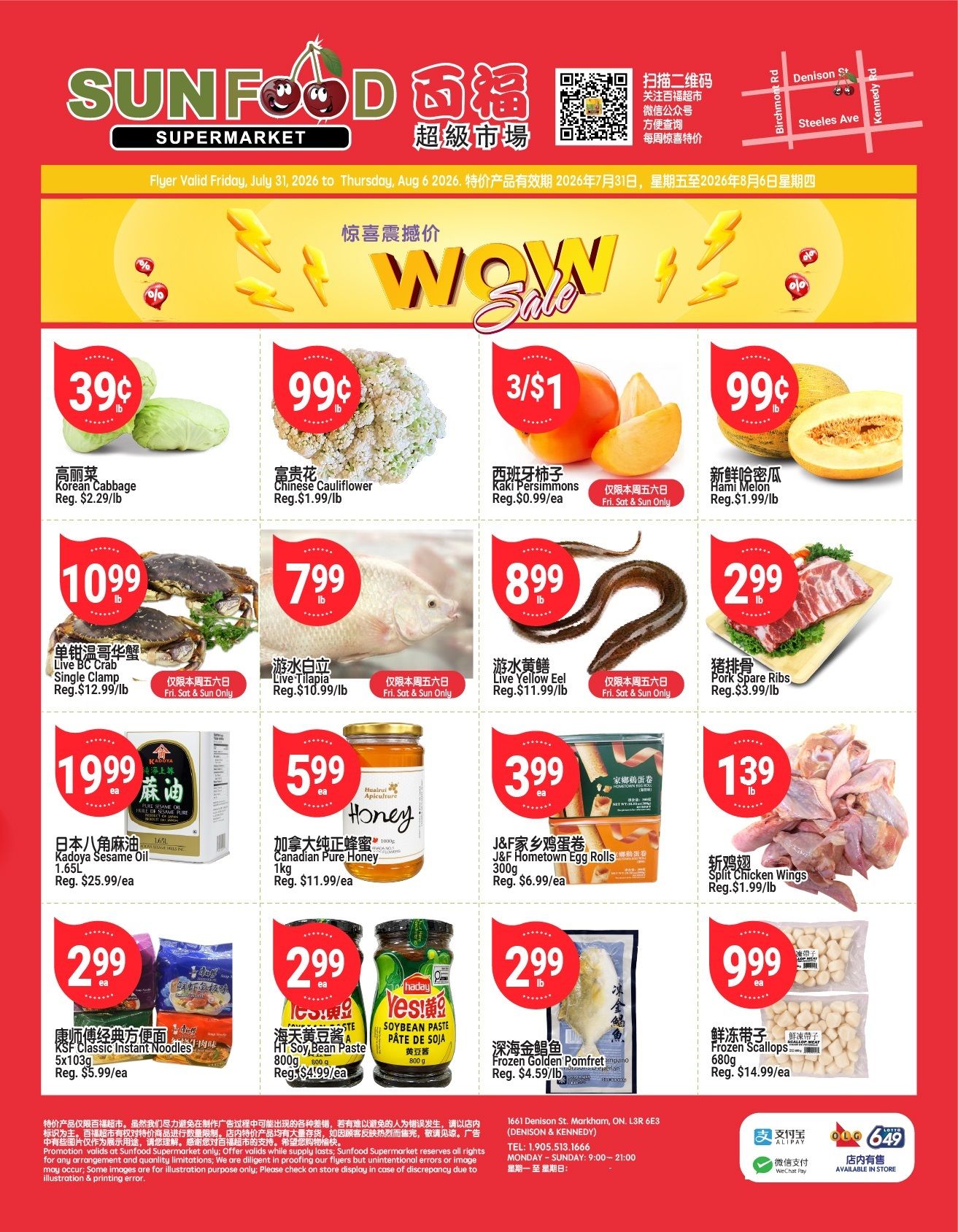Sunfood Supermarket Flyer July 31 to August 6