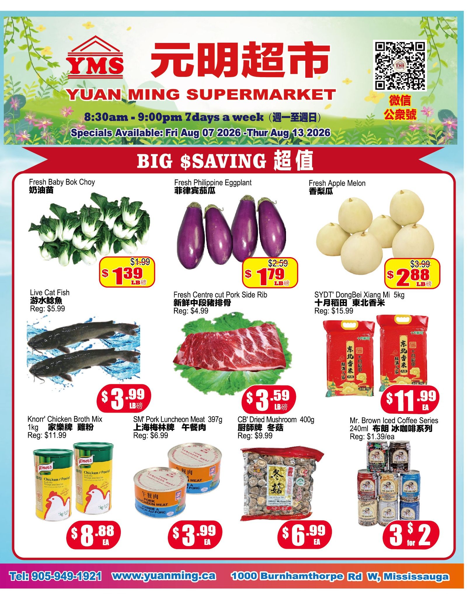 Yuan Ming Supermarket Flyer August 7 to 13