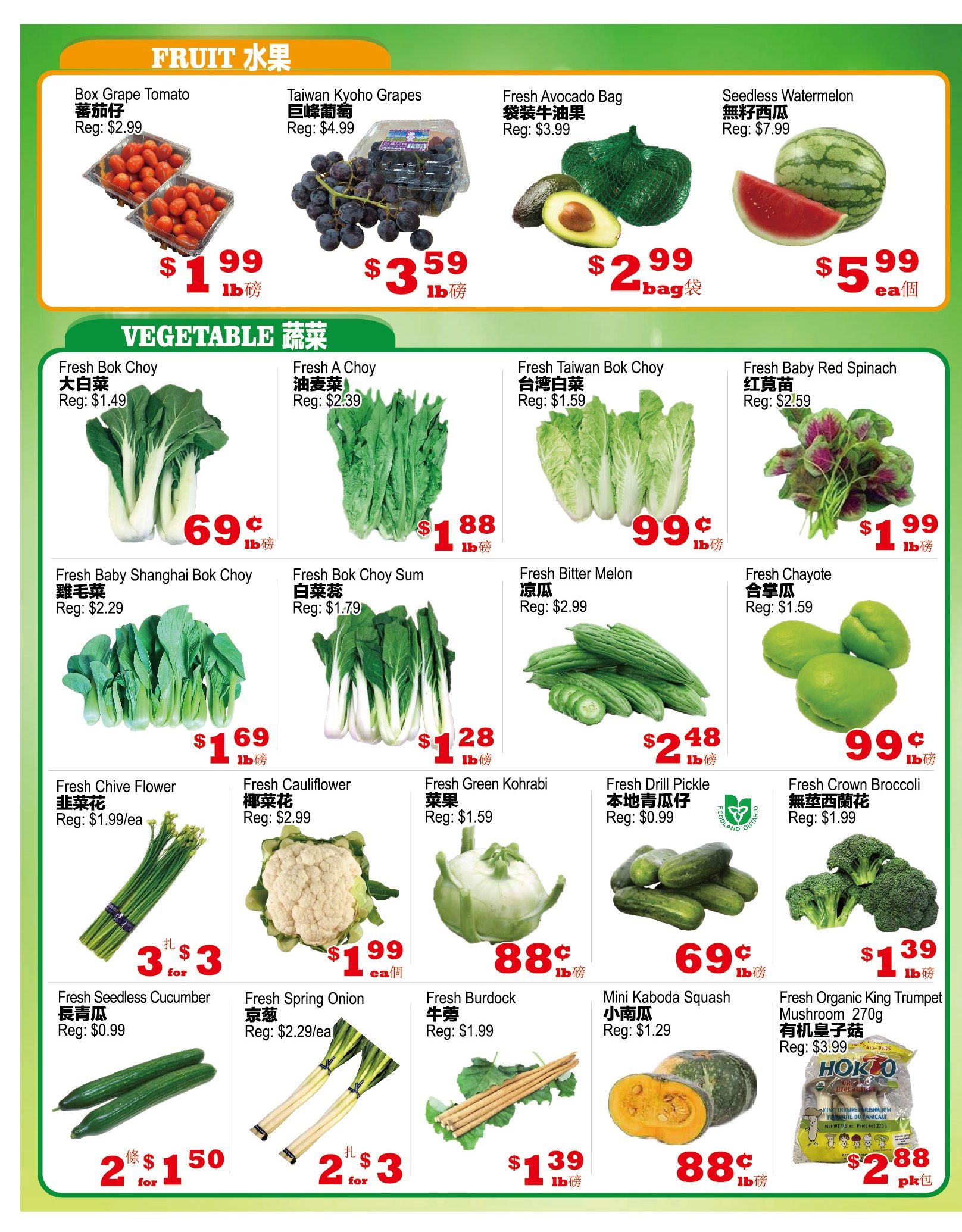 Yuan Ming Supermarket Flyer August 7 to 13