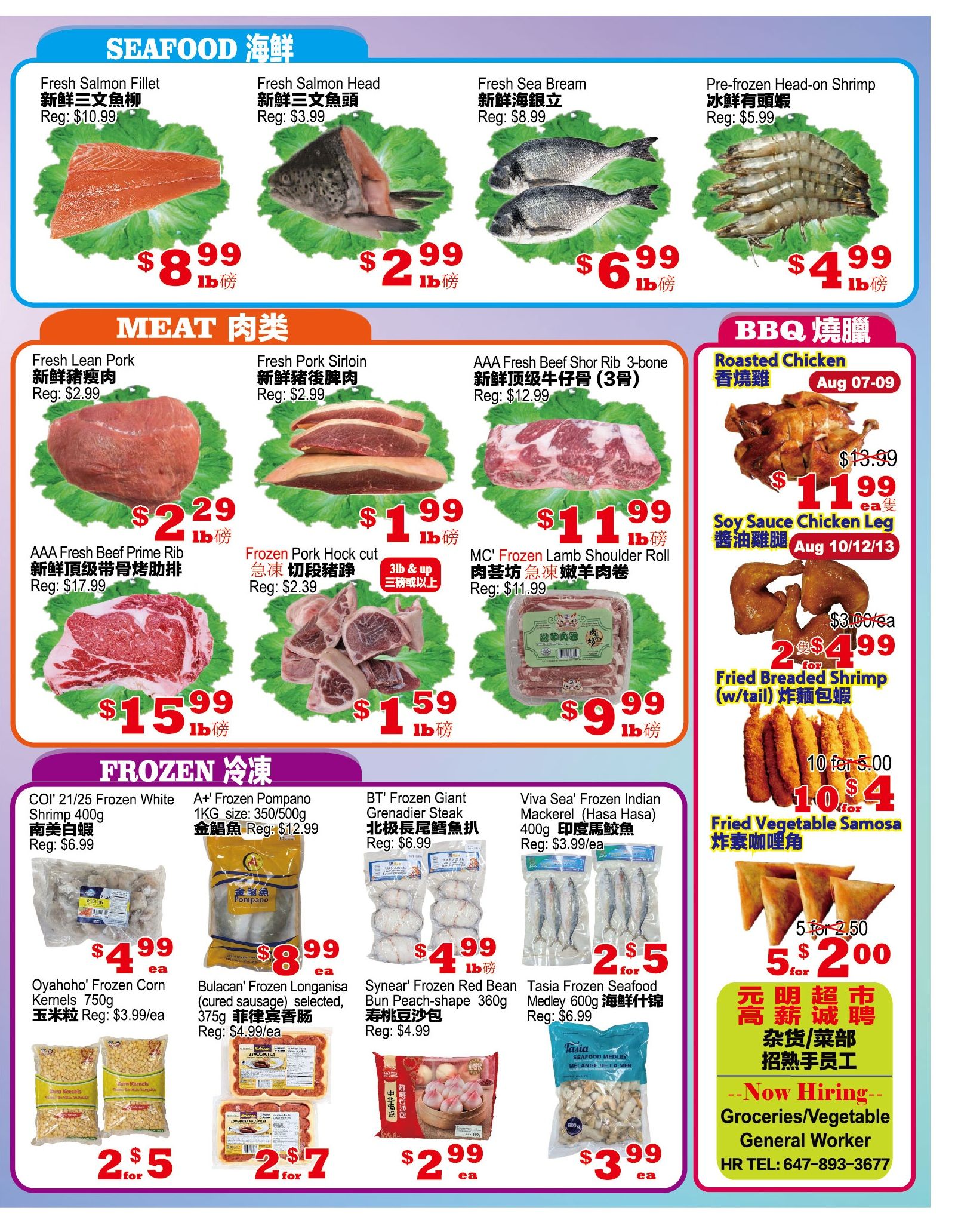 Yuan Ming Supermarket Flyer August 7 to 13