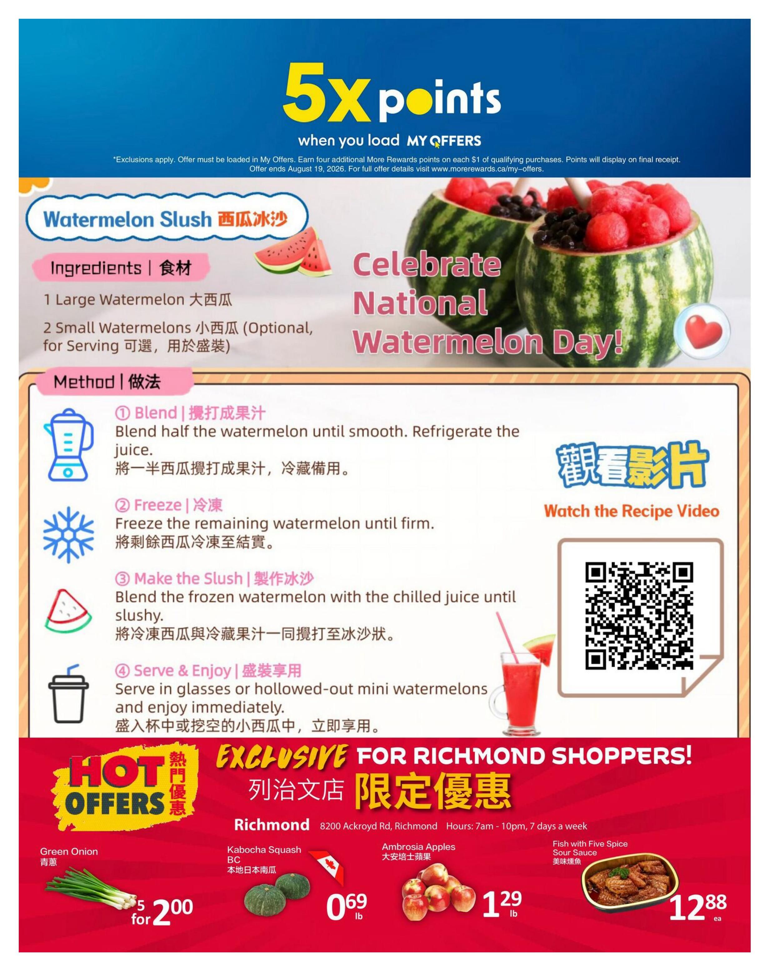 PriceSmart Foods Flyer August 6 to 12