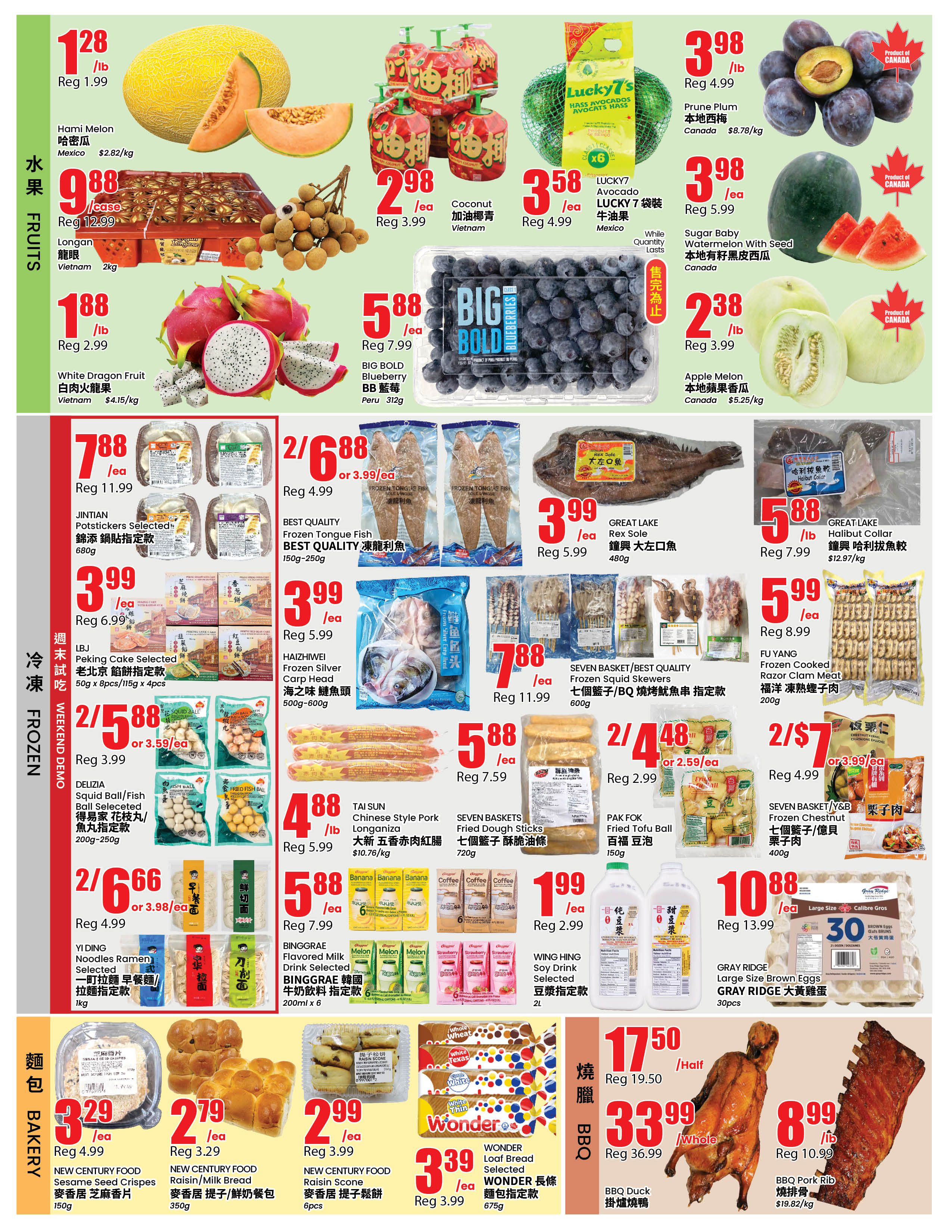 Btrust Supermarket (Richmond Hill) Flyer August 7 to 13