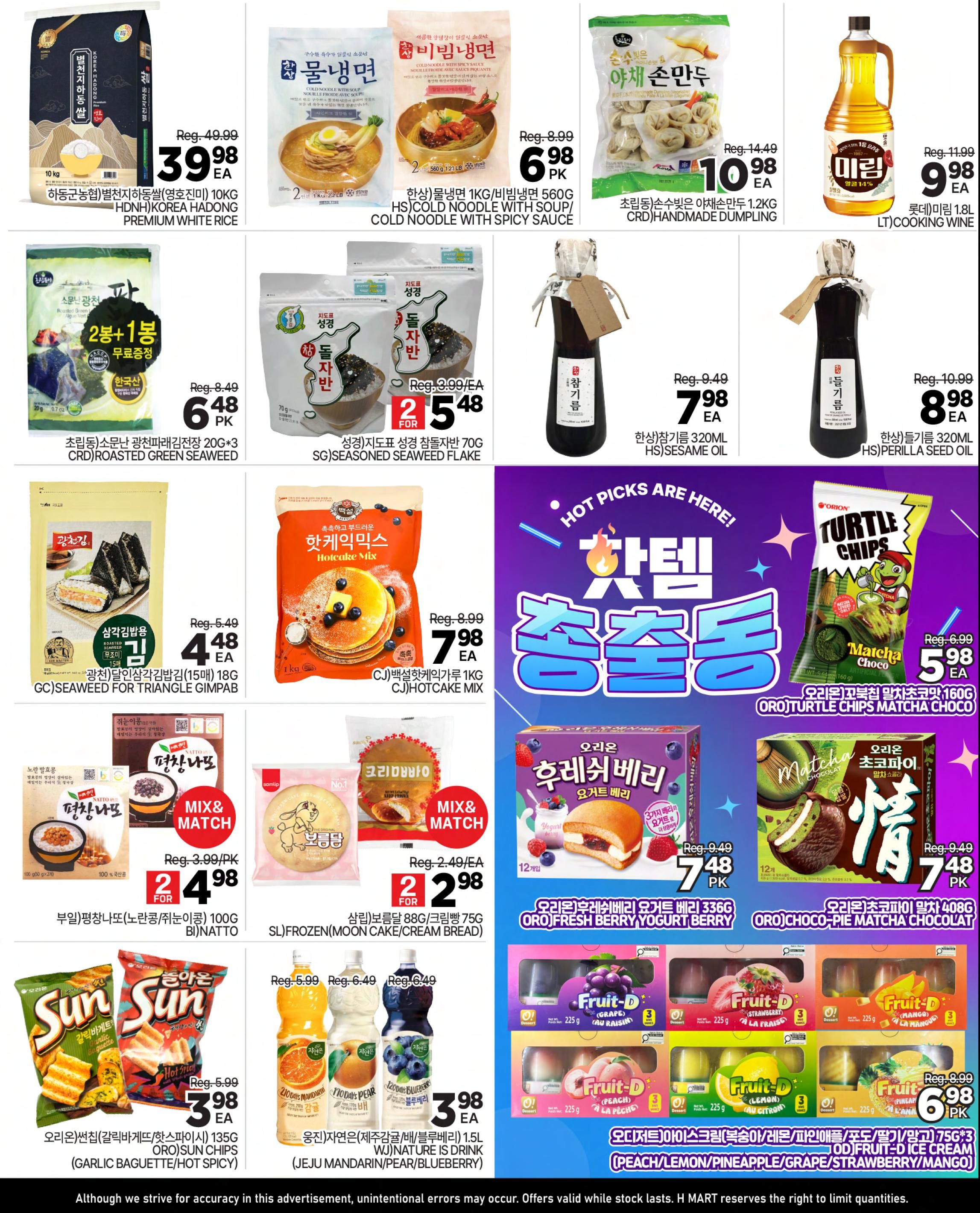 H Mart (ON) Flyer August 7 to 13