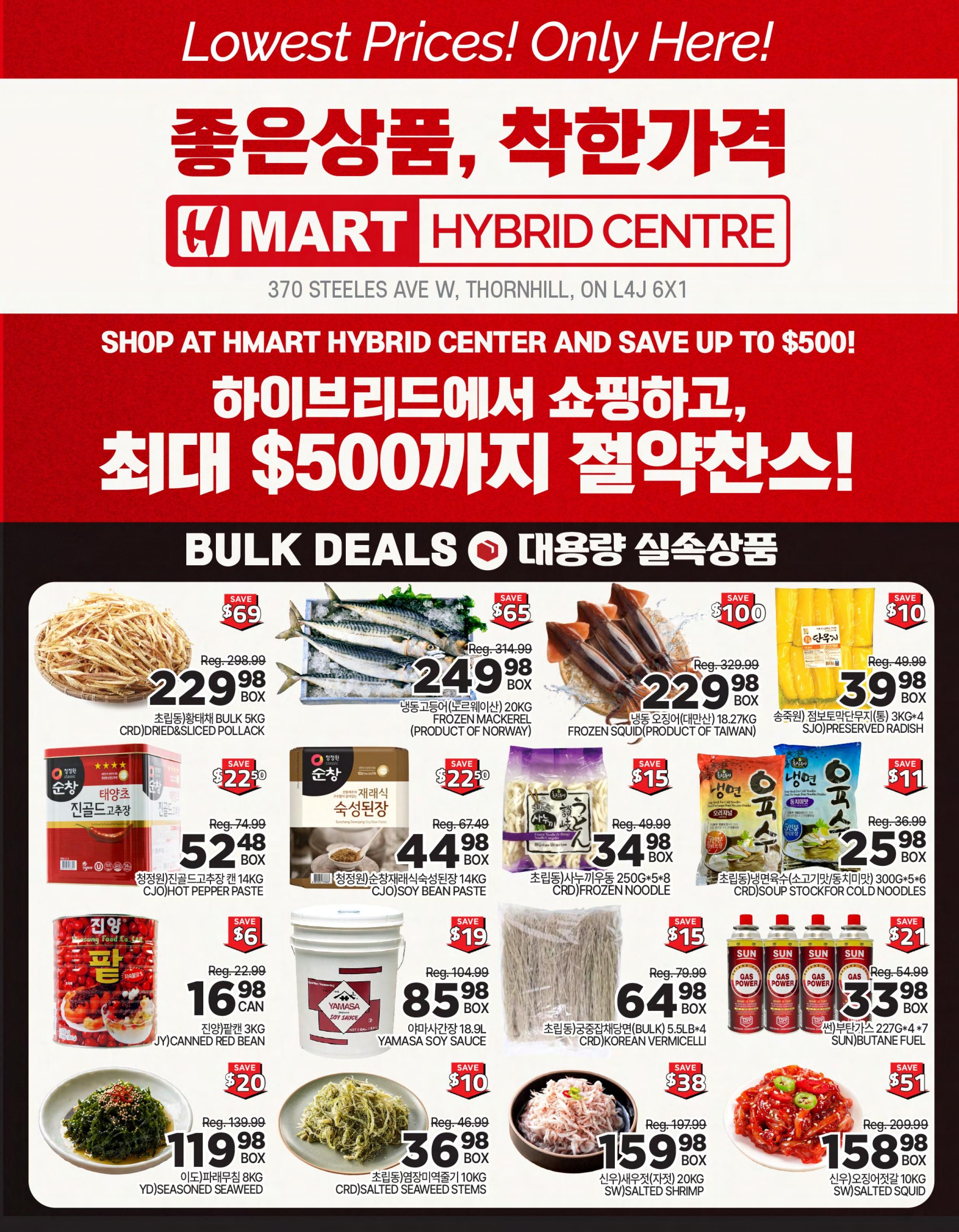 H Mart (ON) Flyer August 7 to 13