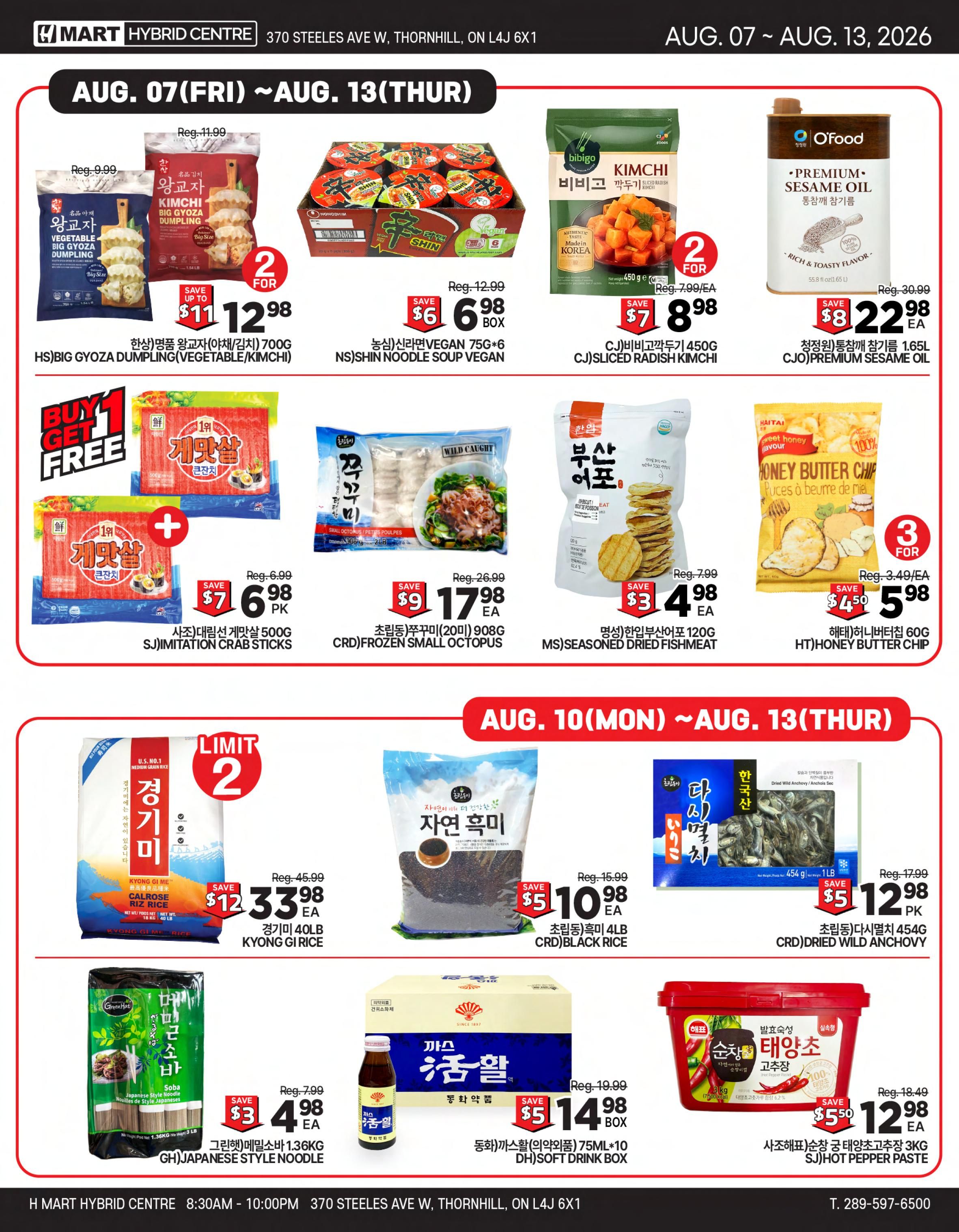 H Mart (ON) Flyer August 7 to 13