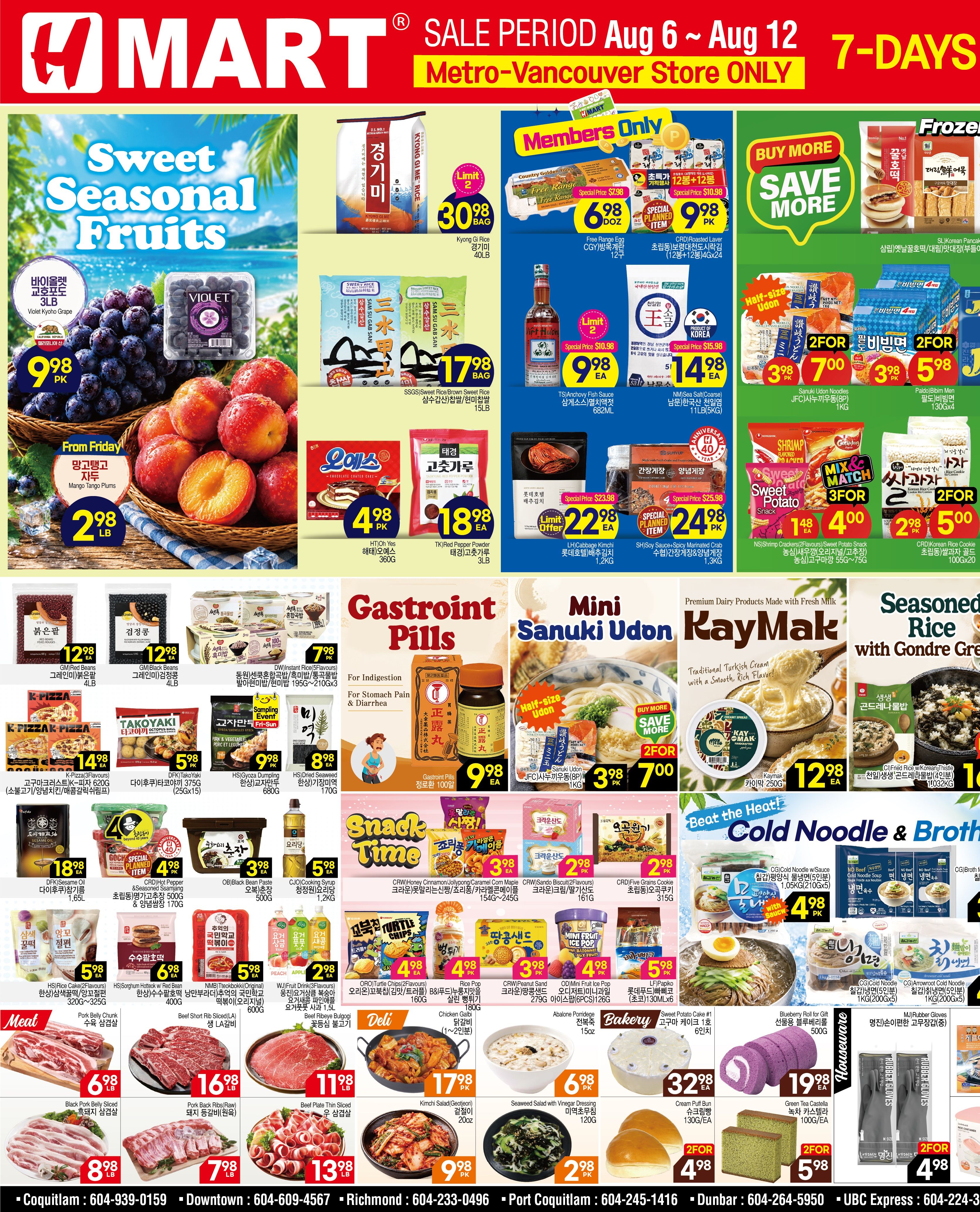 H Mart (West) Flyer August 6 to 12