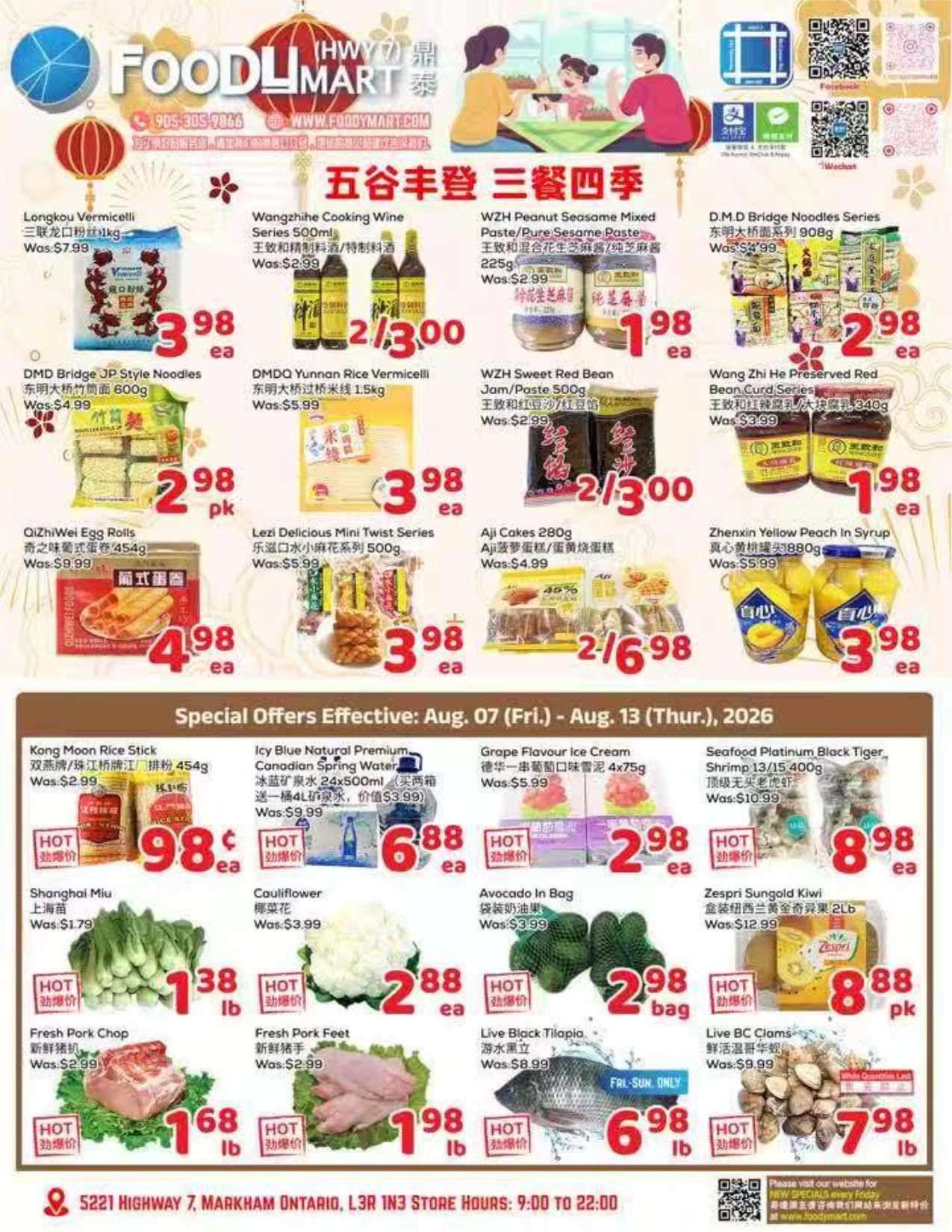FoodyMart (HWY7) Flyer August 7 to 13