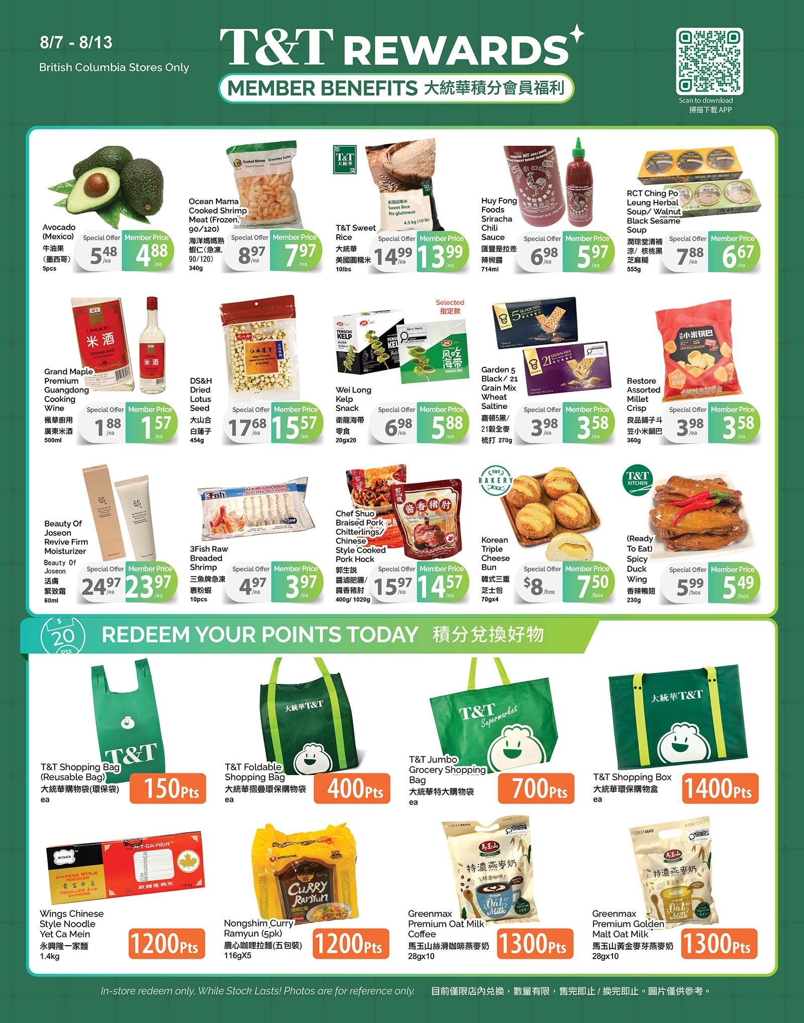 T&T Supermarket (BC) Flyer August 7 to 13