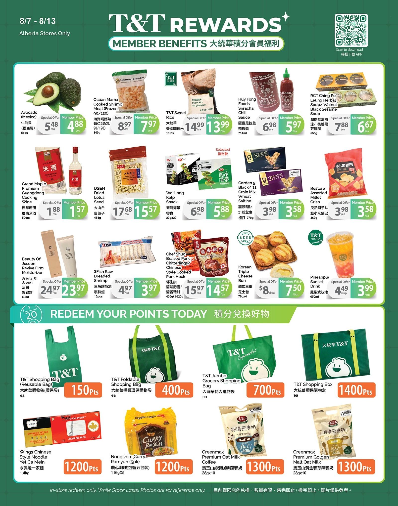 T&T Supermarket (AB) Flyer August 7 to 13