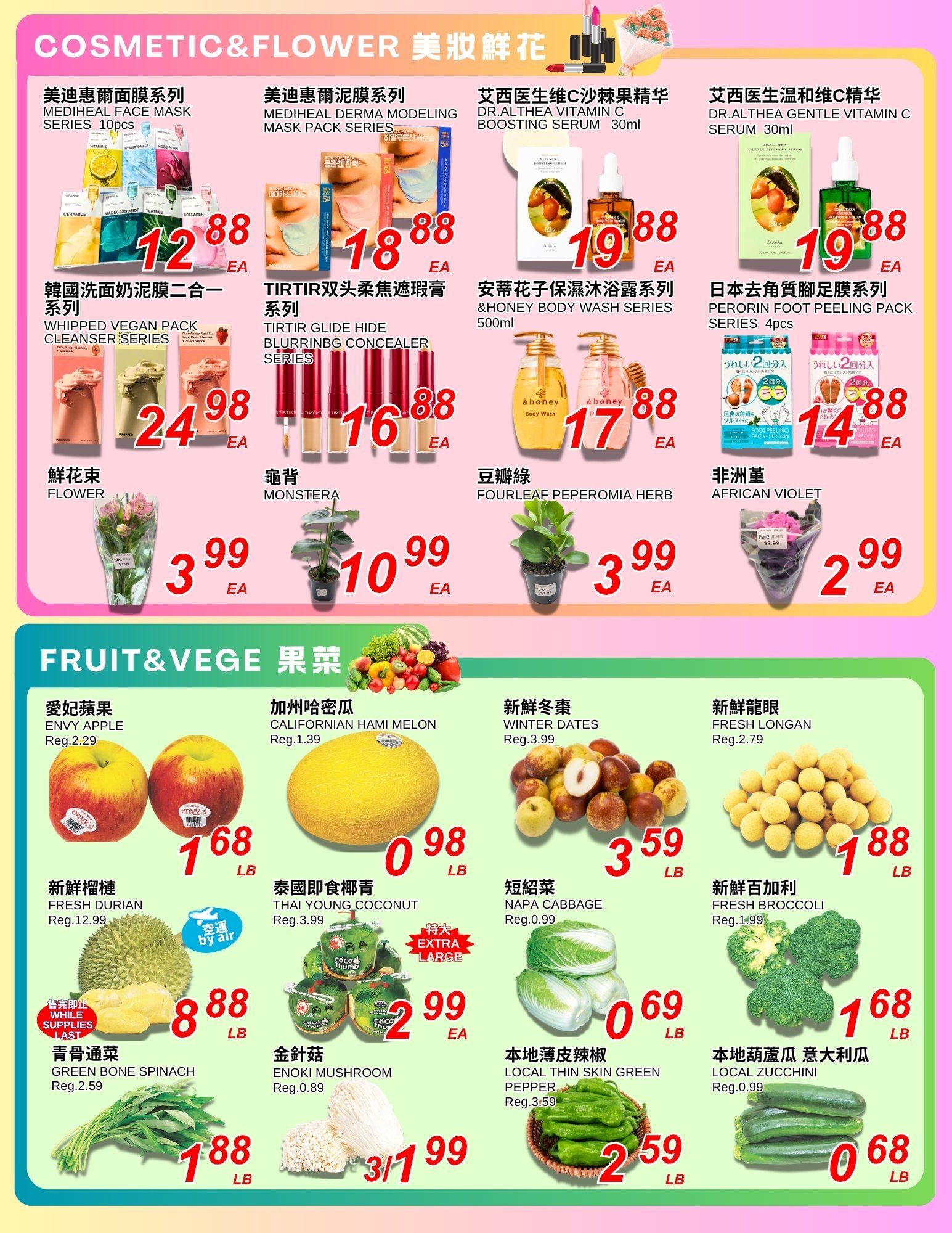 Foody World (Richmond, BC) Flyer August 7 to 13