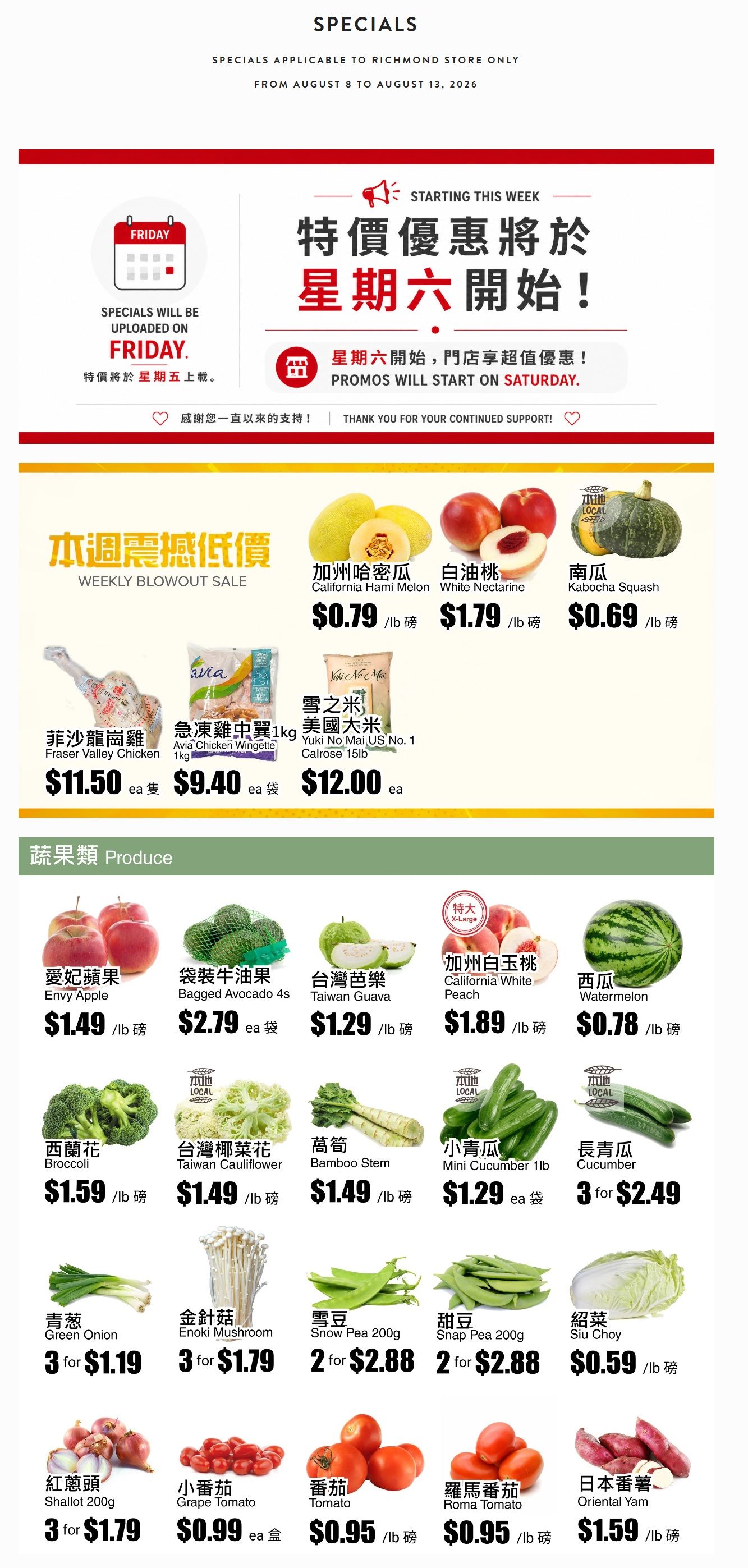 Rice World Supermarket Flyer August 8 to 14