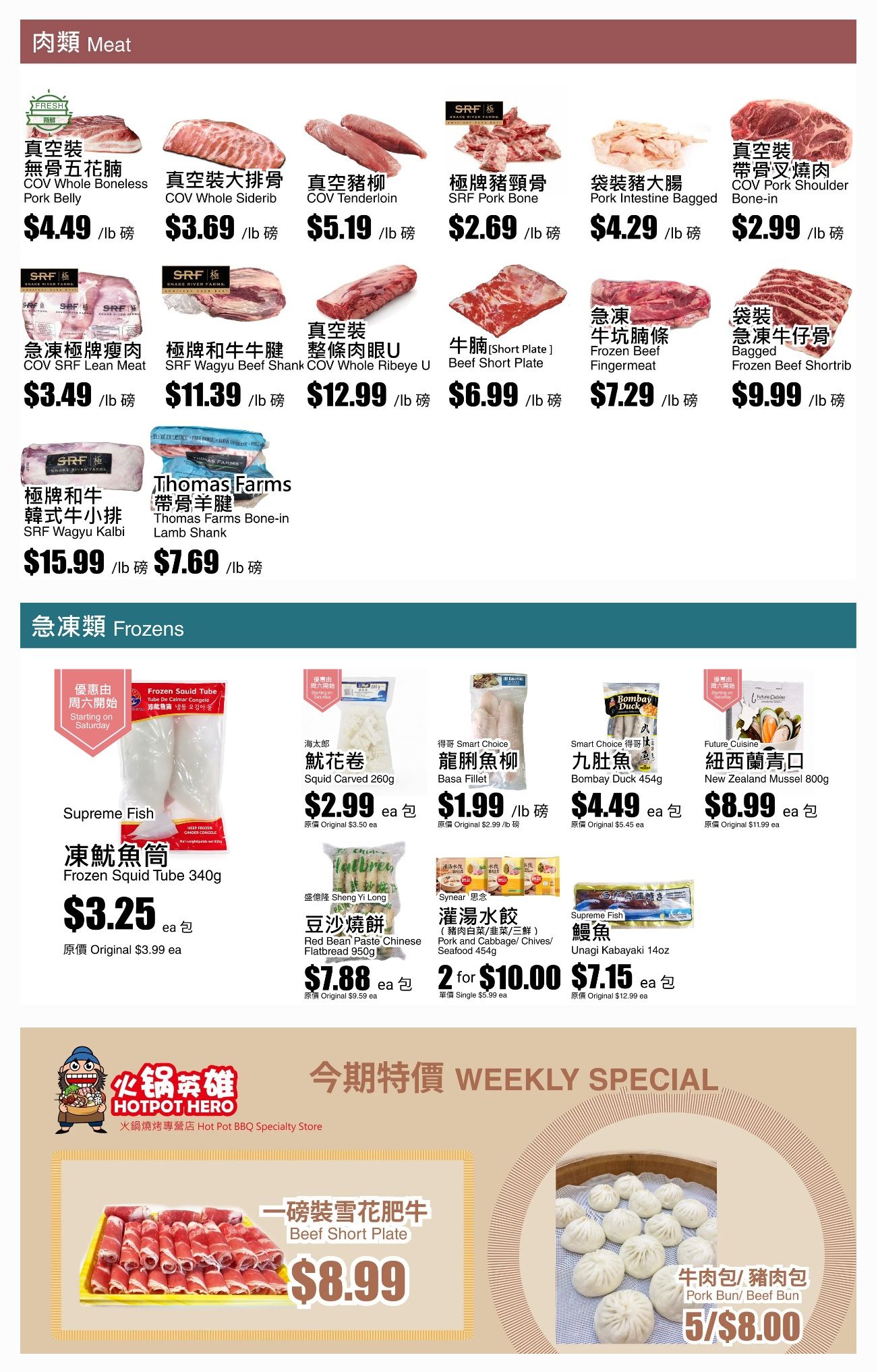 Rice World Supermarket Flyer August 8 to 14