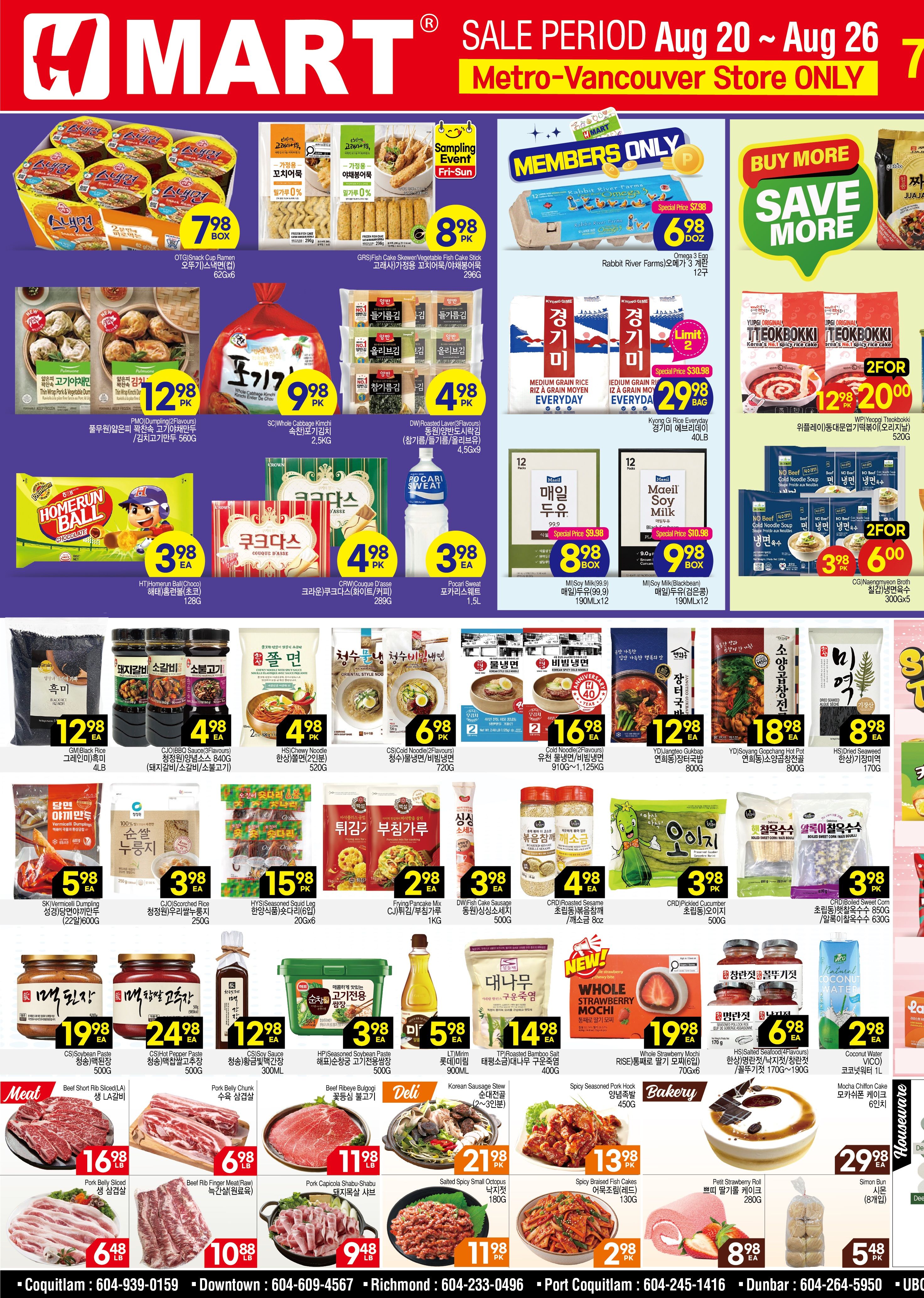 H Mart (West) Flyer August 20 to 26