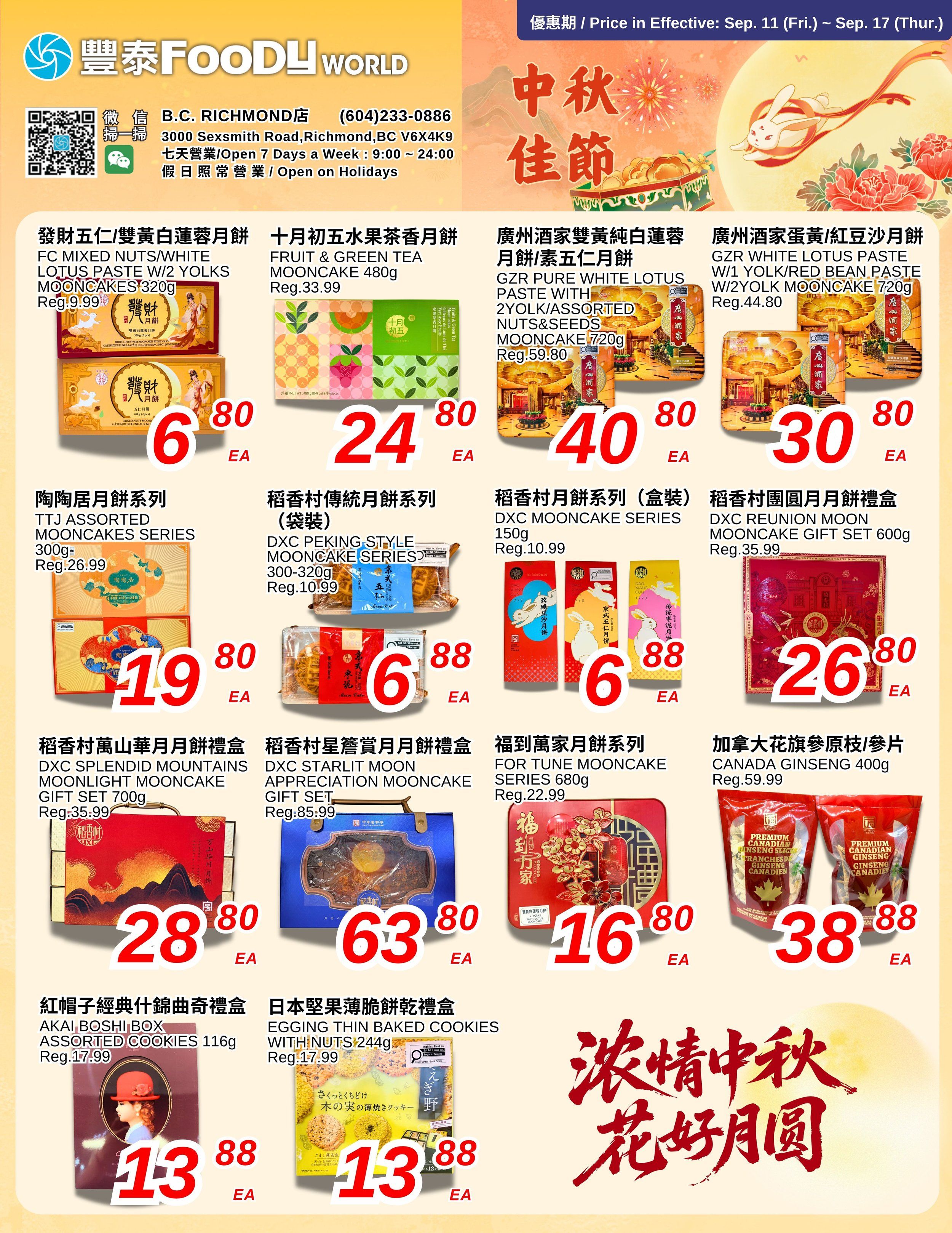 Foody World (Richmond, BC) Flyer September 11 to 17
