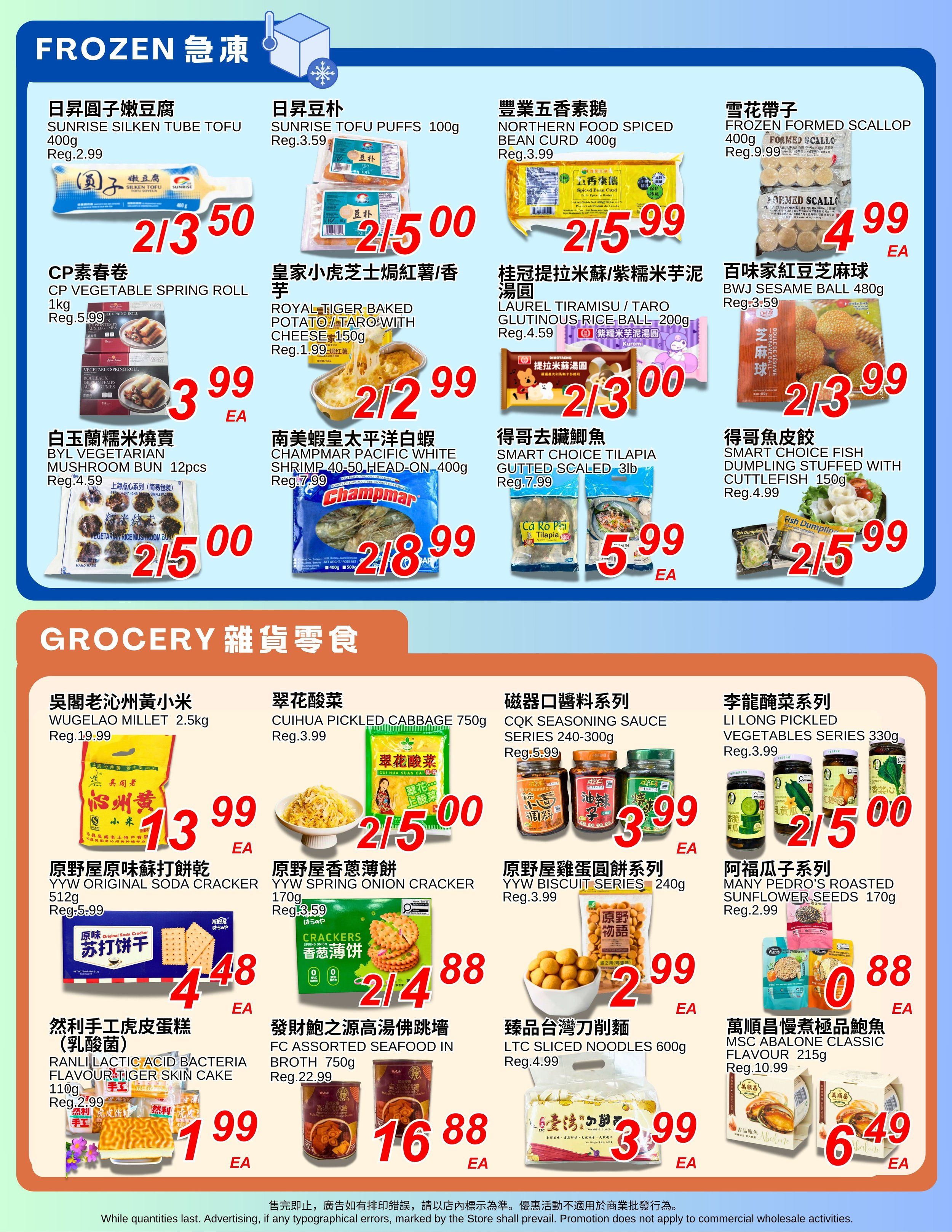 Foody World (Richmond, BC) Flyer September 11 to 17