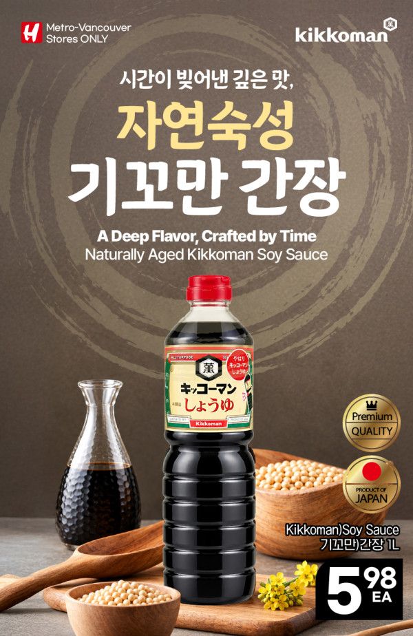H Mart (West) Flyer September 17 to 23