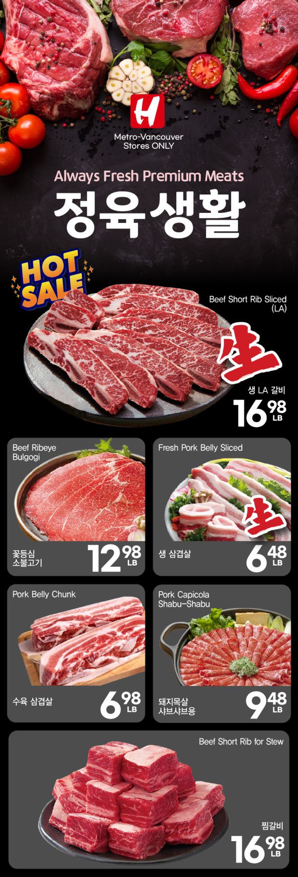 H Mart (West) Flyer September 17 to 23