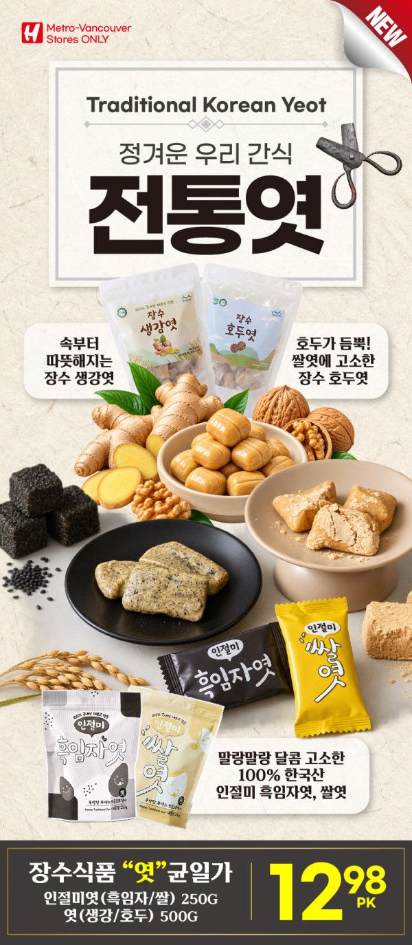 H Mart (West) Flyer September 17 to 23