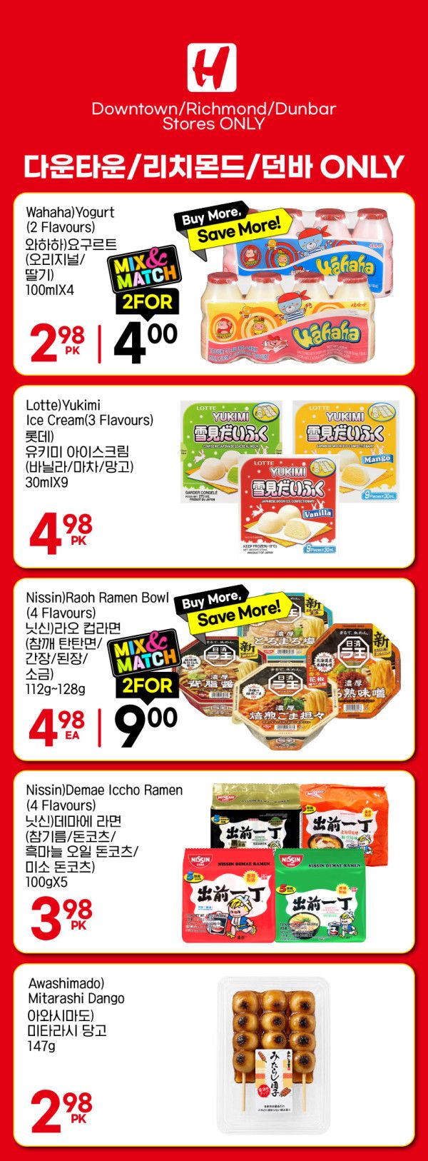 H Mart (West) Flyer September 17 to 23