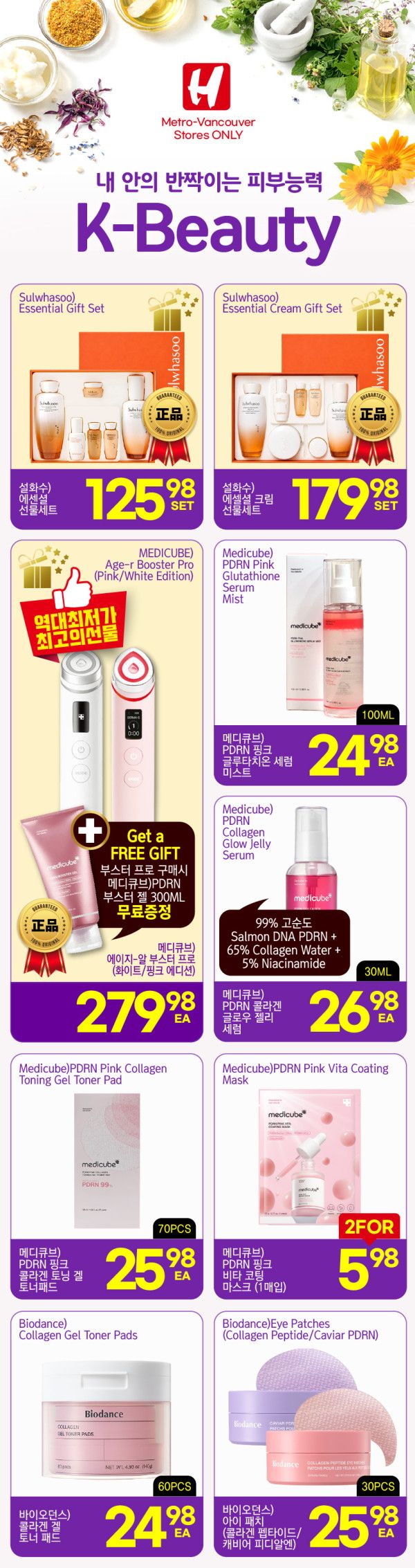 H Mart (West) Flyer September 17 to 23