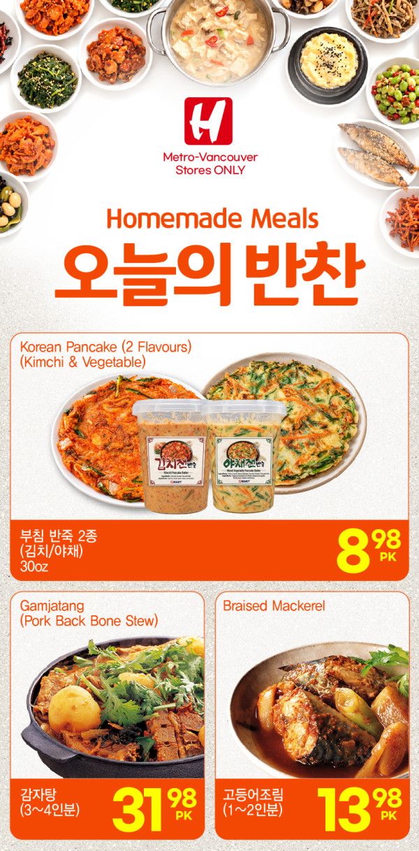 H Mart (West) Flyer September 17 to 23