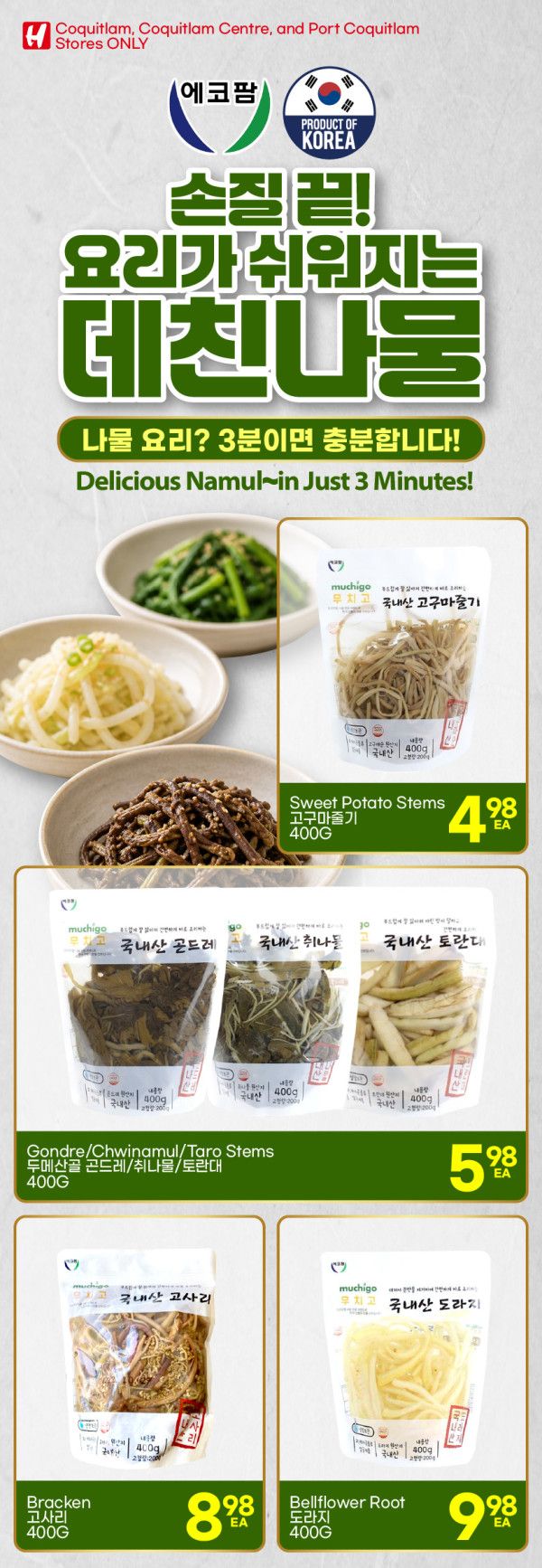 H Mart (West) Flyer September 17 to 23