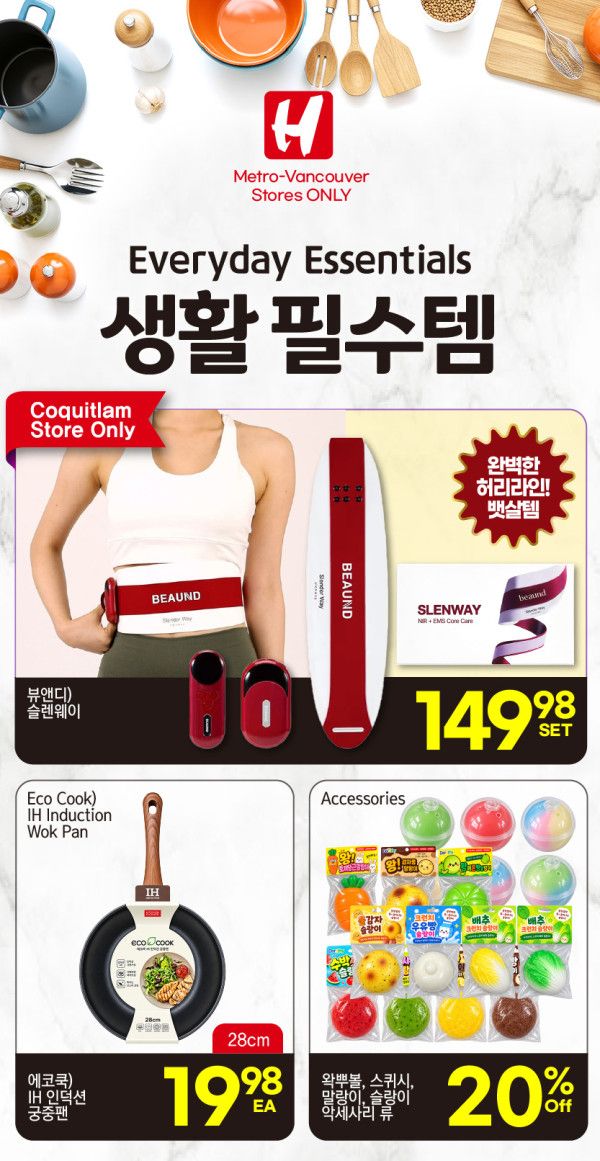 H Mart (West) Flyer September 17 to 23